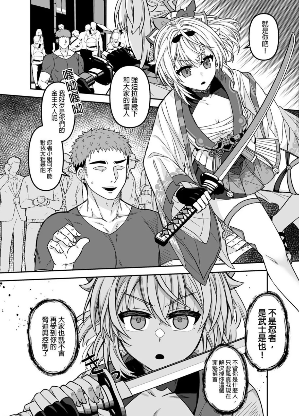 ［廢人生活  HOLOX秘密結社経営のすすめ05 page 5 full