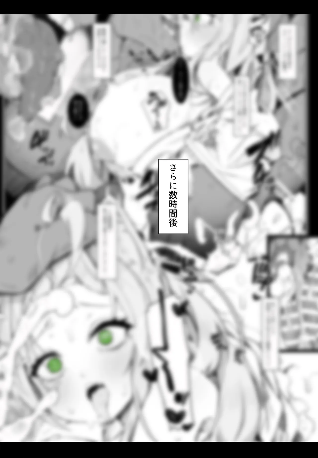 よその子ちゃん page 4 full