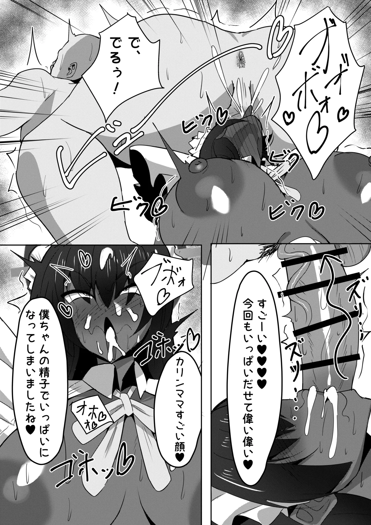 C&C Mama meido hon dashimashu!! page 10 full