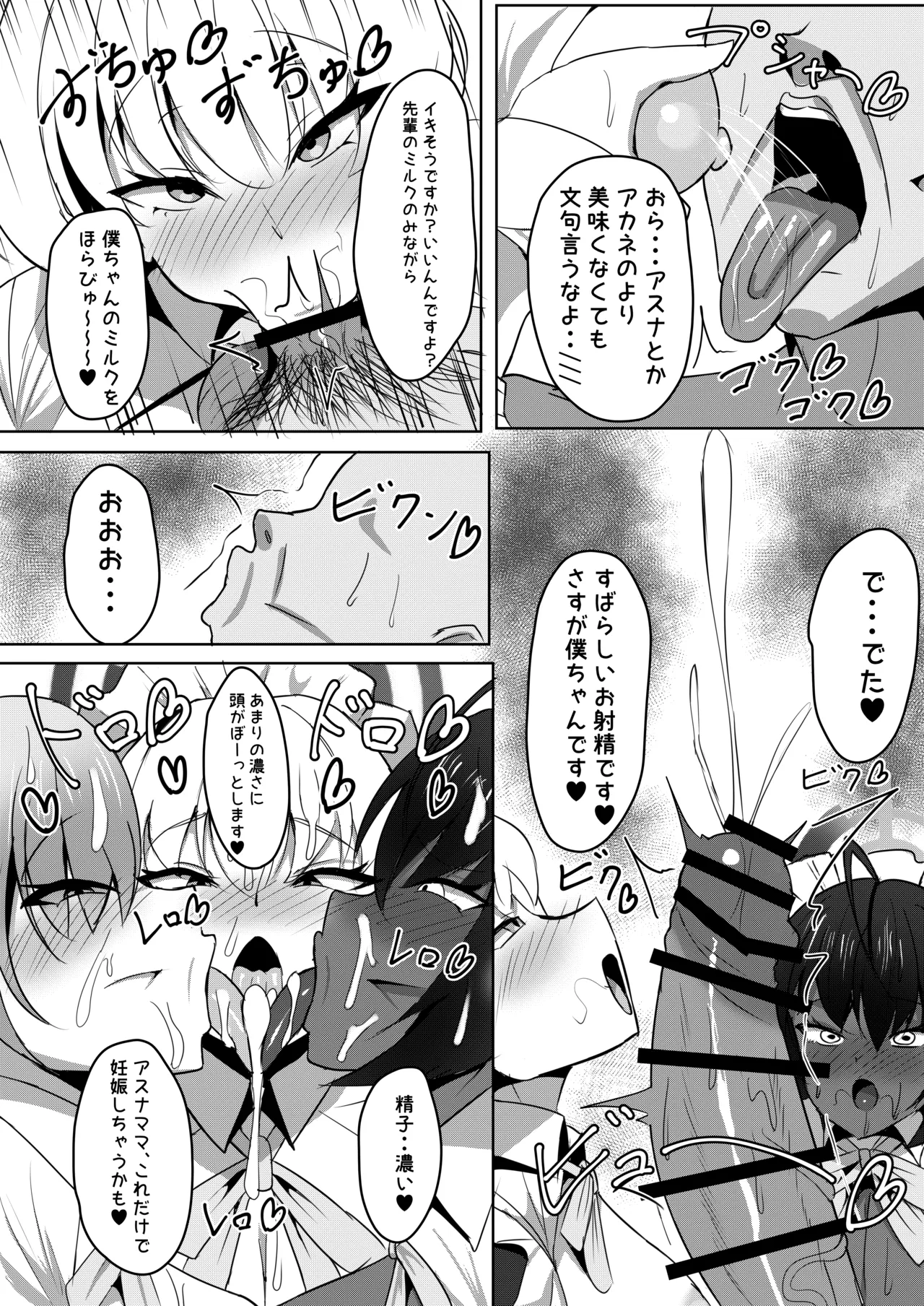 C&C Mama meido hon dashimashu!! page 7 full