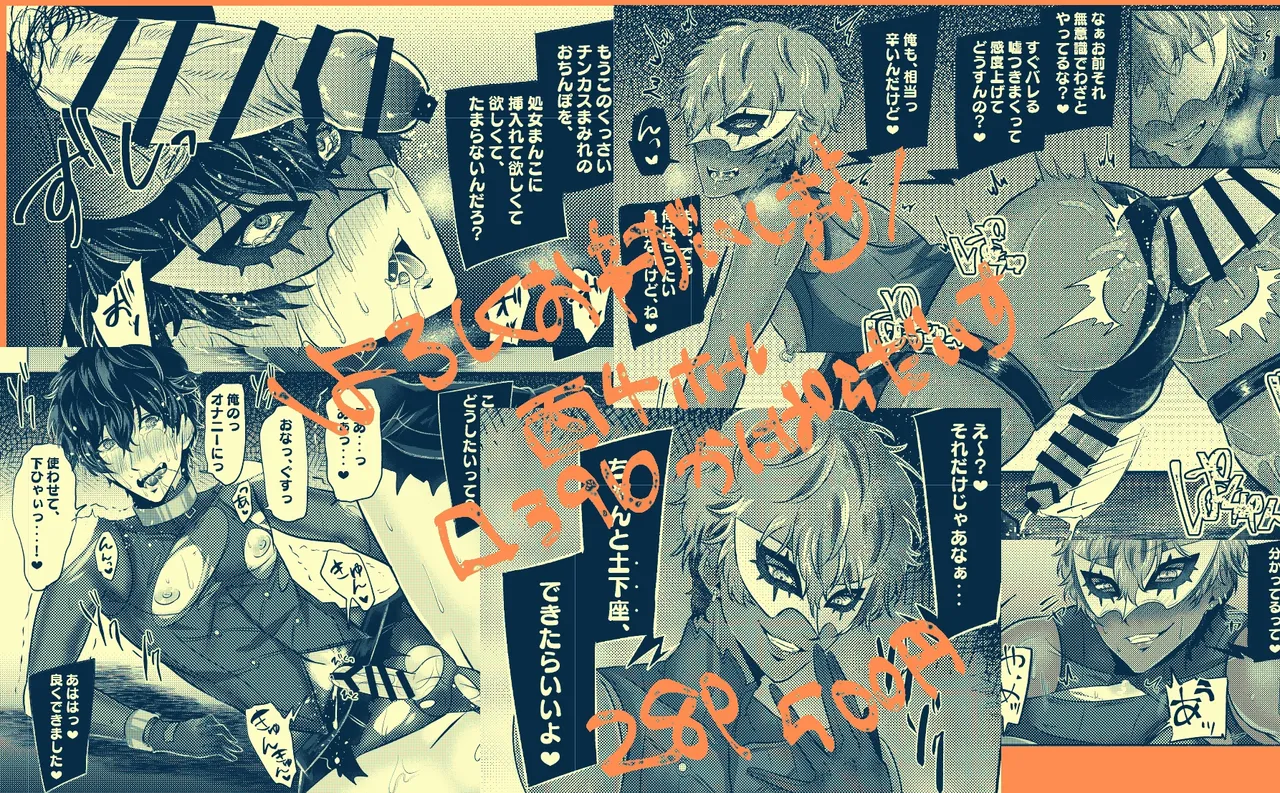 生意気黒ギャルビッチジョーカーはジョーカーくんをわからせたい page 10 full