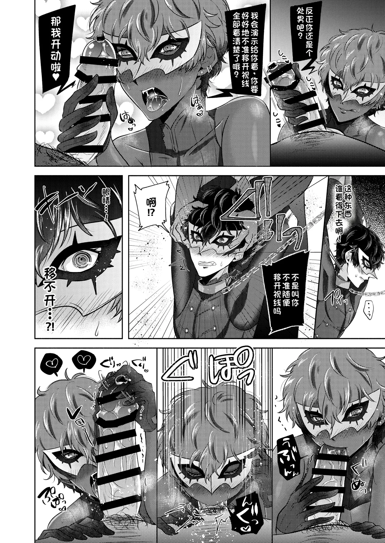 生意気黒ギャルビッチジョーカーはジョーカーくんをわからせたい page 4 full