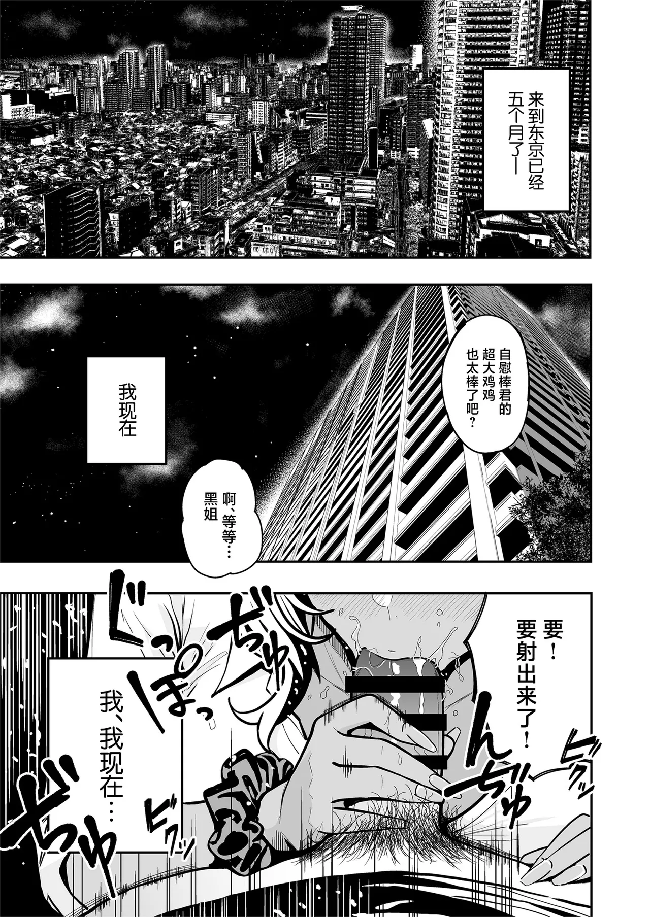 ギャルとめっちゃ生ハメ中出しえっちするハナシ #4 page 2 full