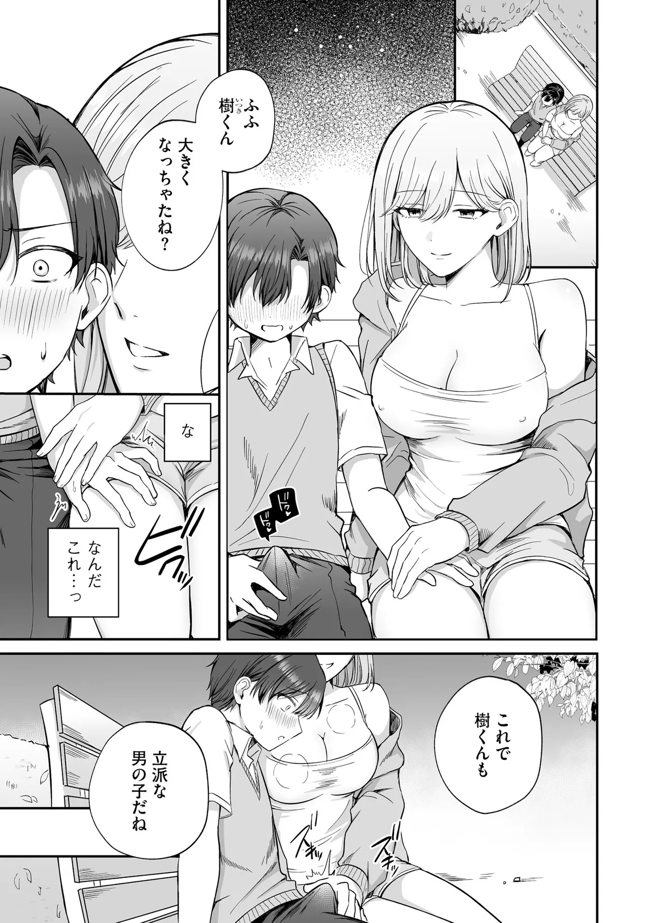 Cyberia Plus Vol. 35 page 7 full