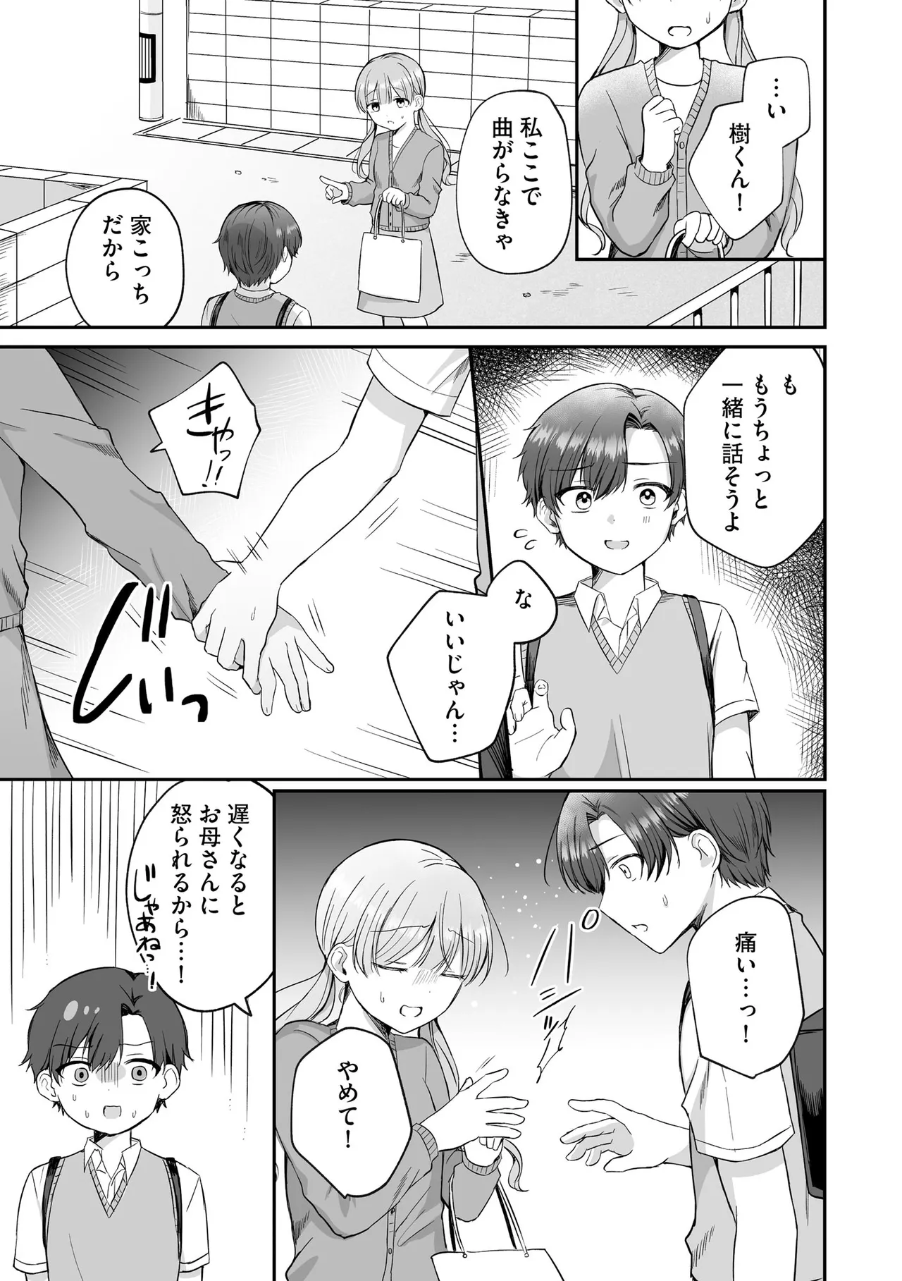 Cyberia Plus Vol. 35 page 9 full