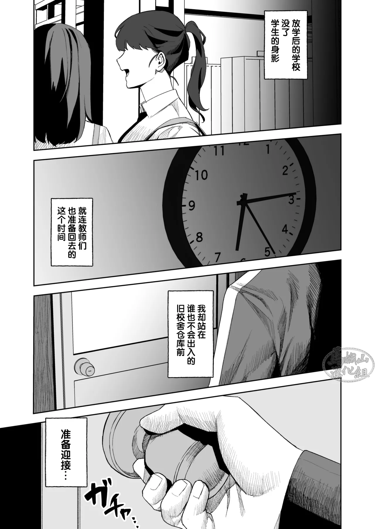 kyōshi shidō | 教师指导 page 3 full
