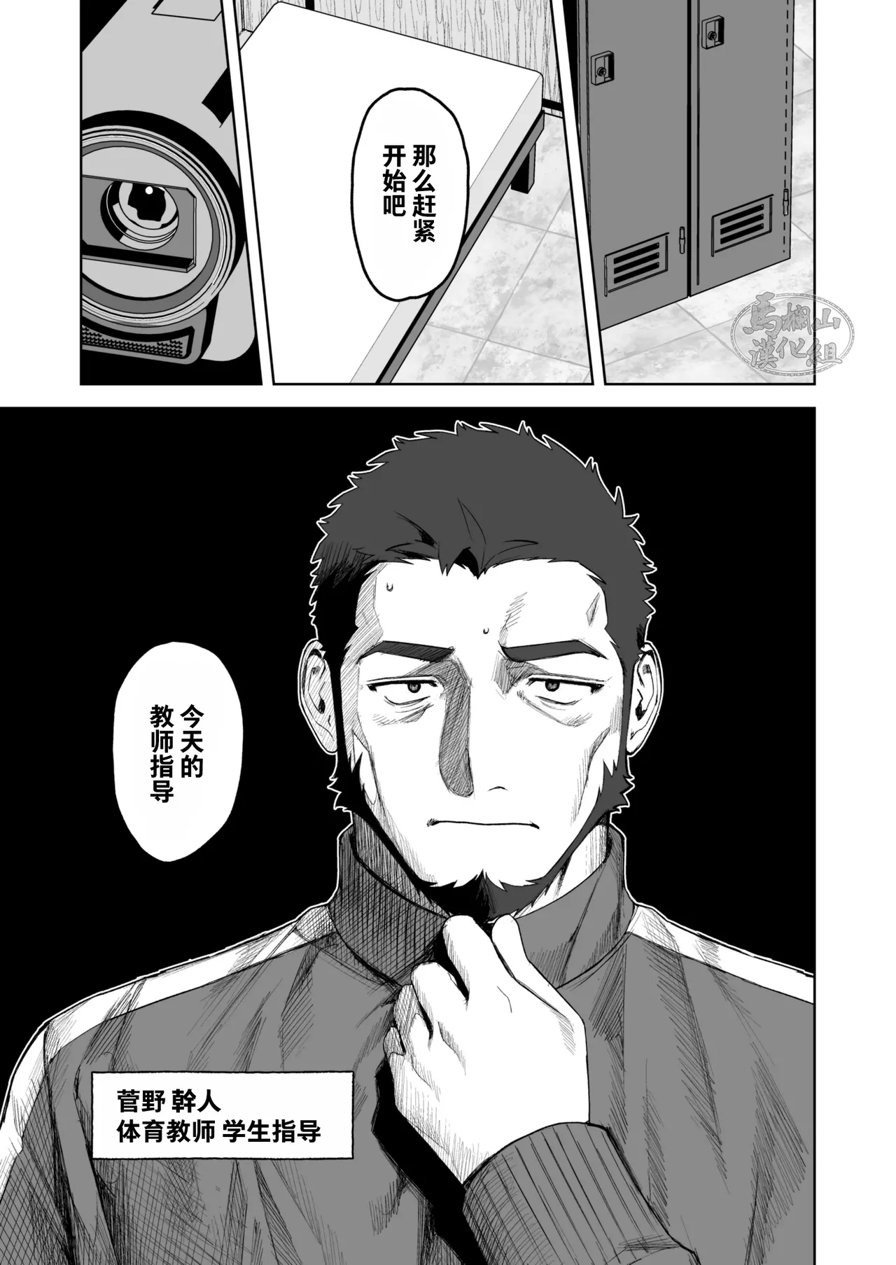 kyōshi shidō | 教师指导 page 5 full