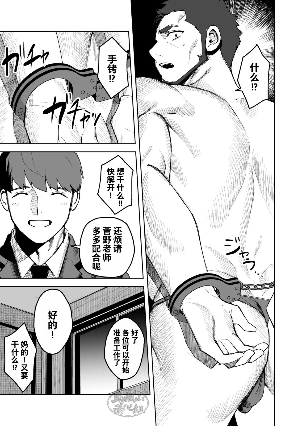 kyōshi shidō | 教师指导 page 9 full