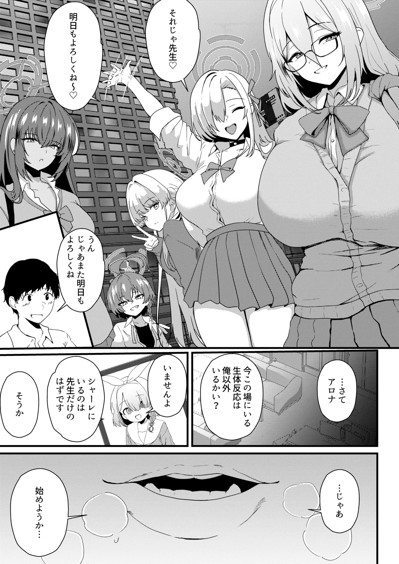 Ecchina Senpai wa Suki desu ka? page 2 full