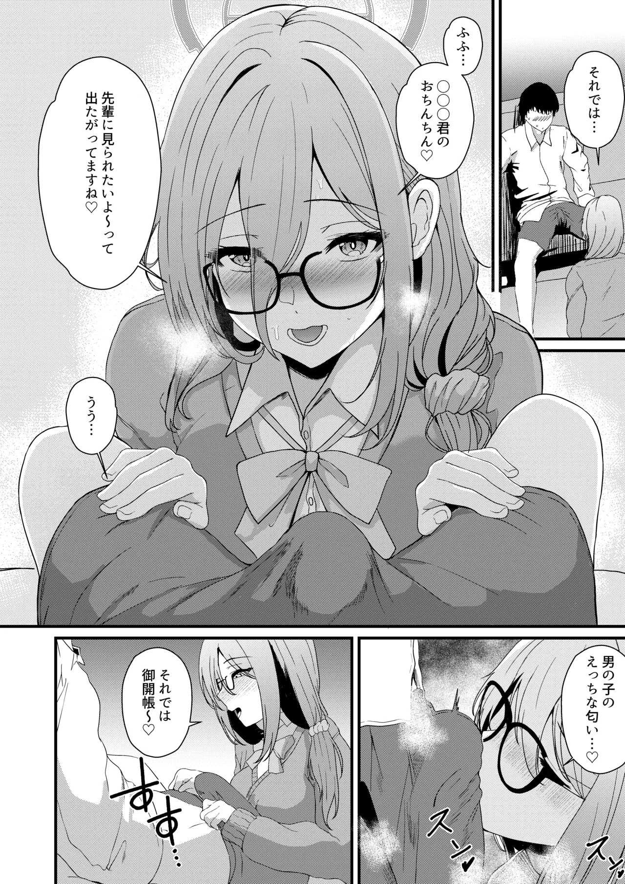 Ecchina Senpai wa Suki desu ka? page 9 full
