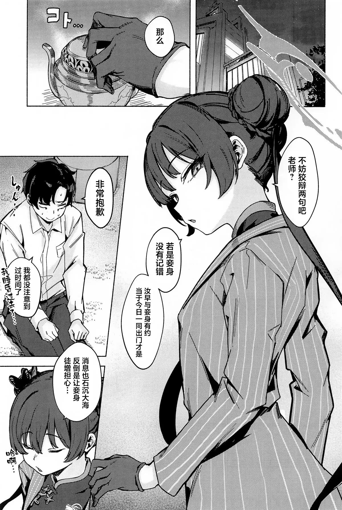 Ryuuinkou page 2 full