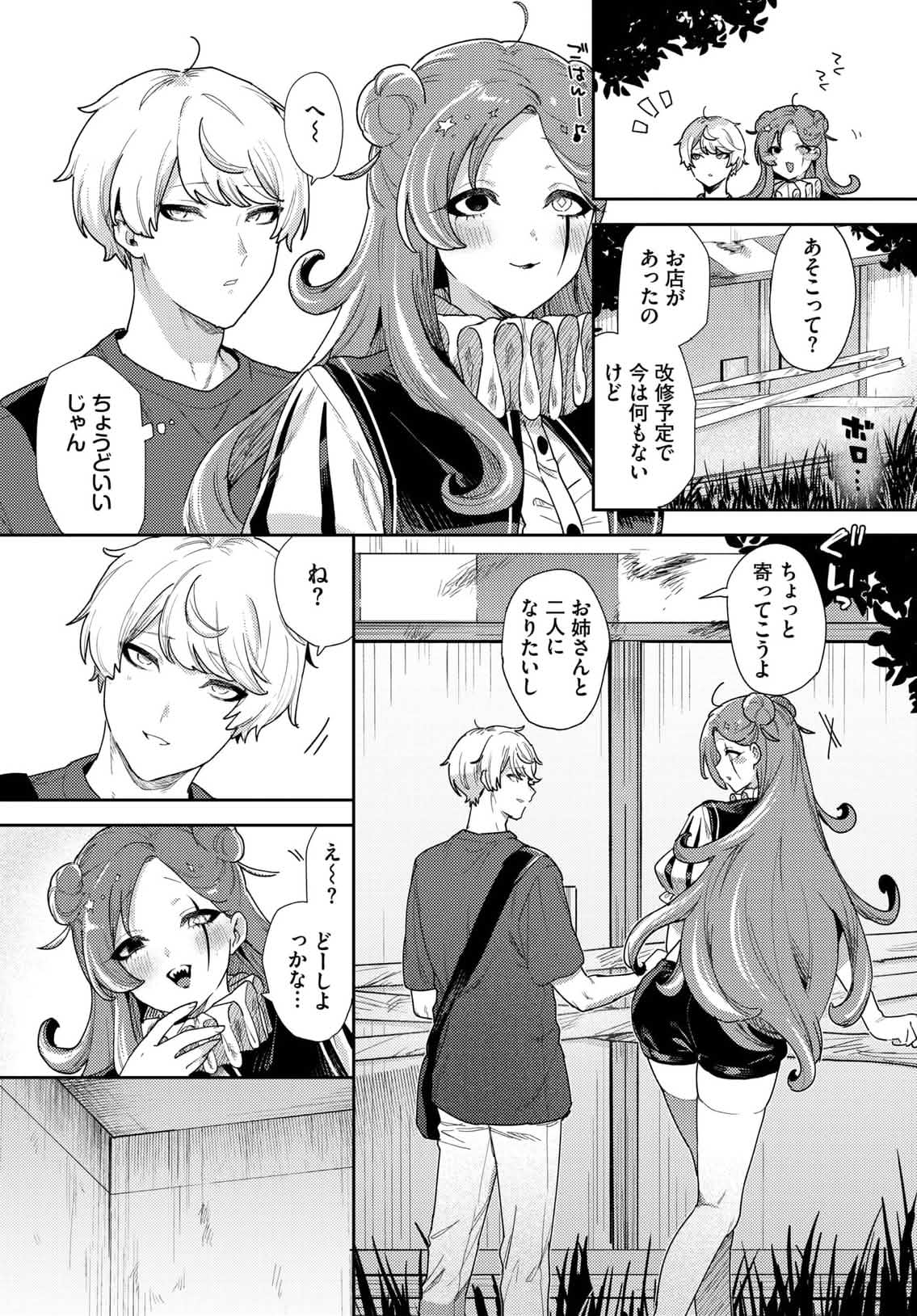 Gohan noji kan! page 5 full