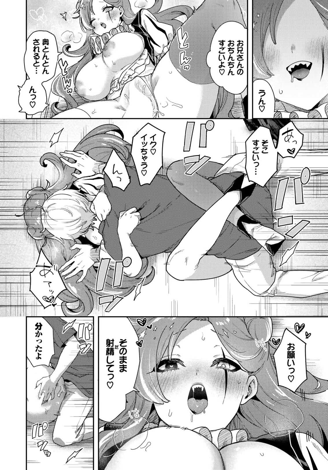 Gohan noji kan! page 9 full