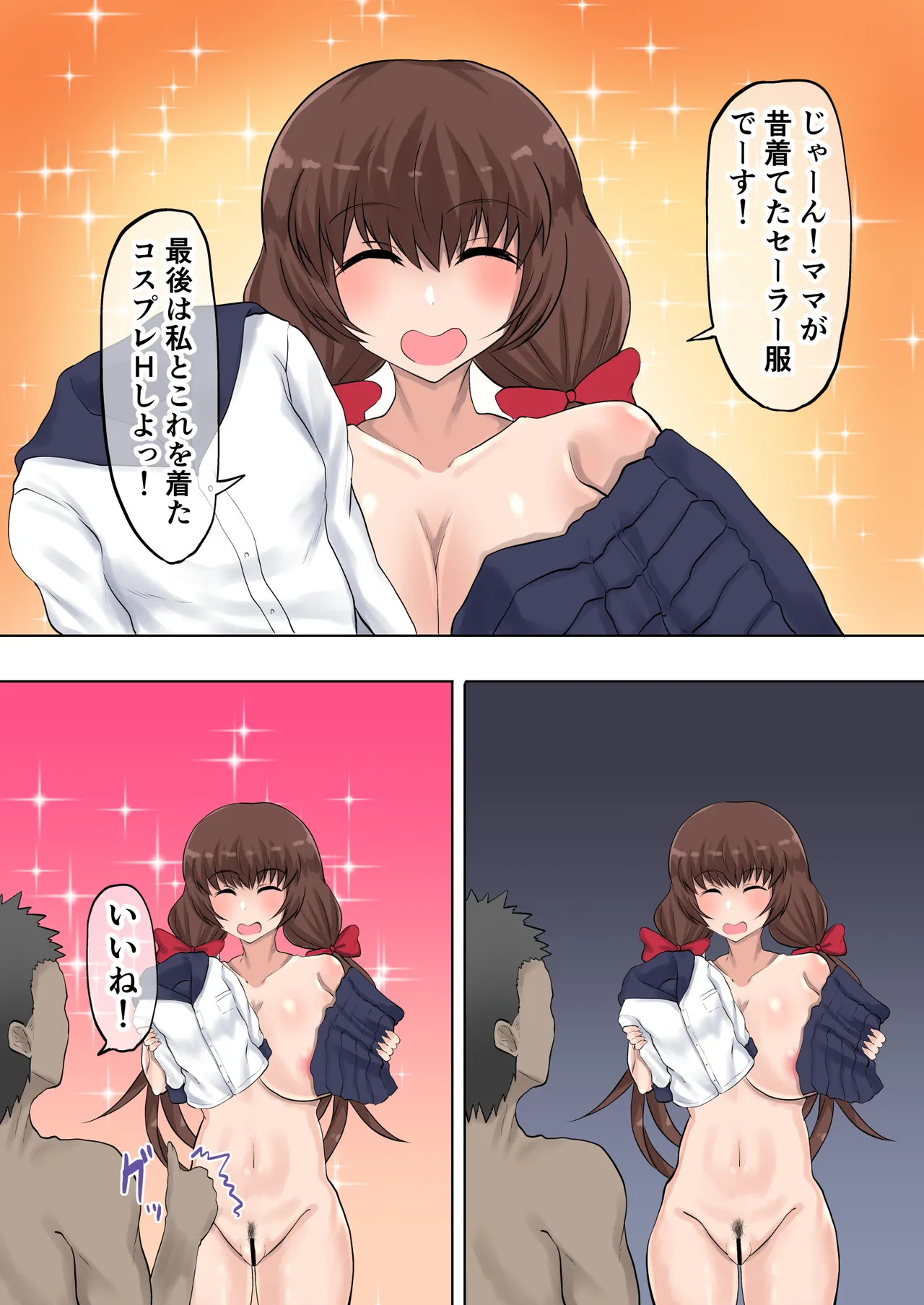 Oyako Haitoku Seikatsu "Tsuma no Kakurete Jitsu no Musume to Uwaki H" Ninomiya Karen Hen page 10 full