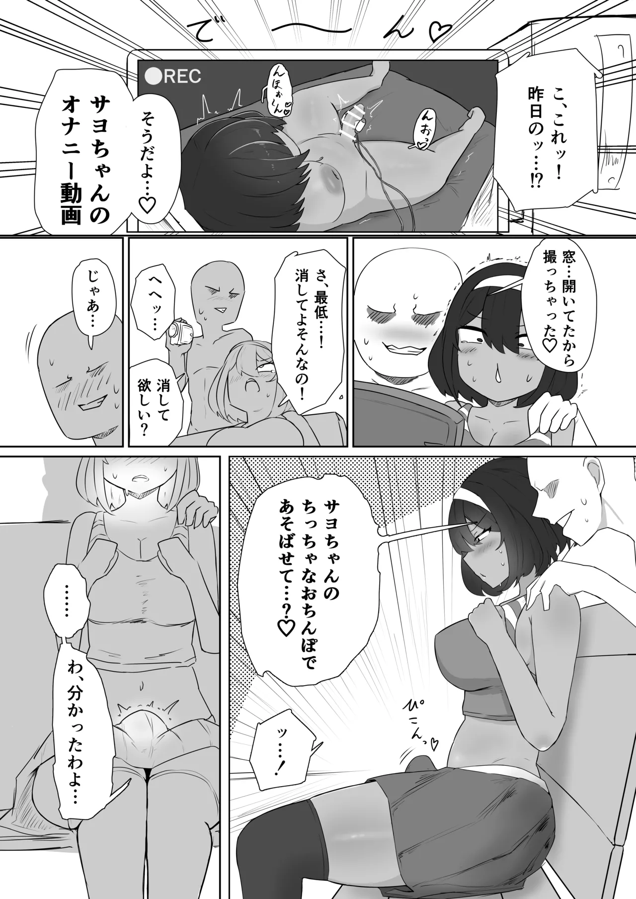 Kinō, Onanī shi teta yo ne? page 7 full