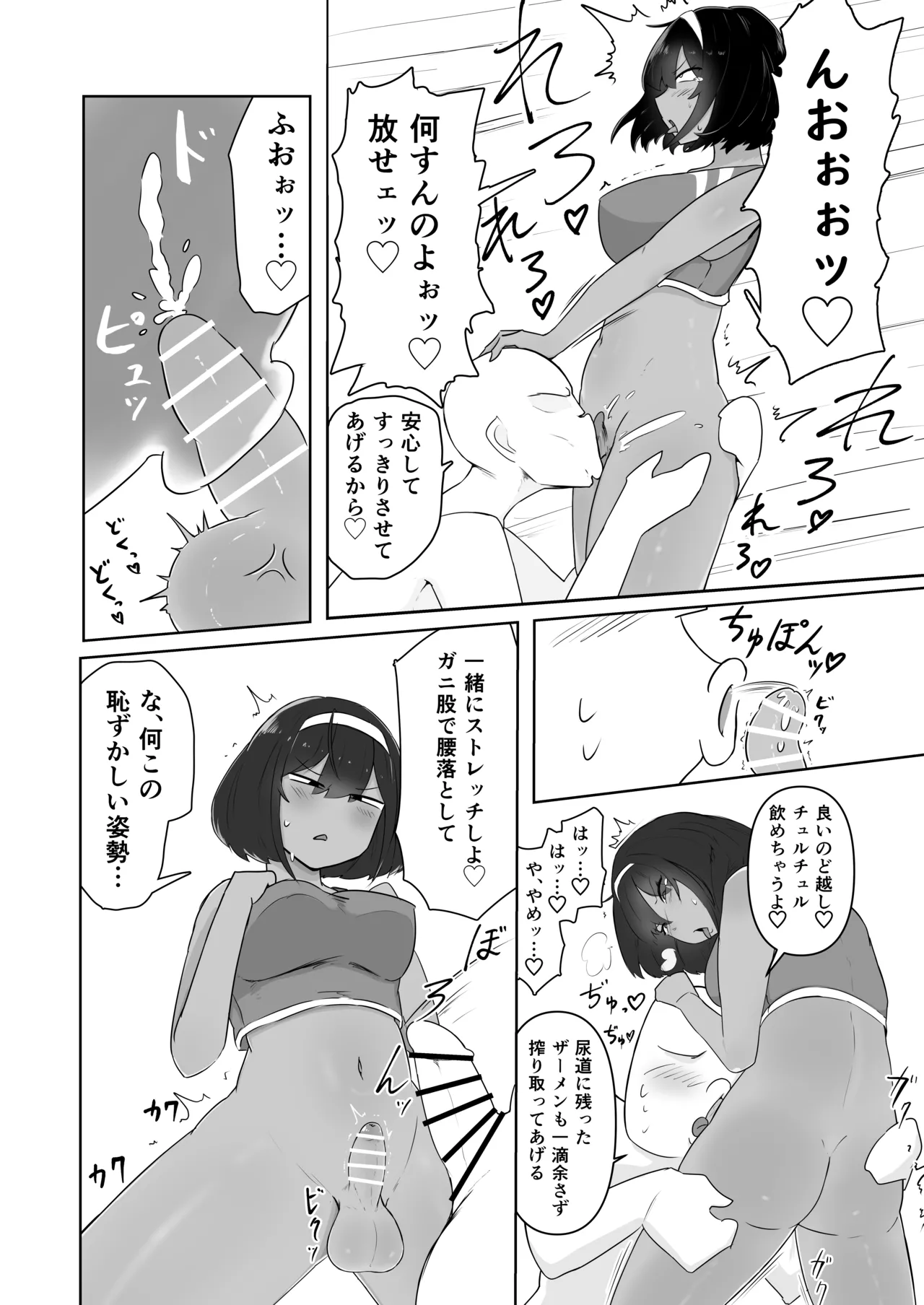 Kinō, Onanī shi teta yo ne? page 9 full