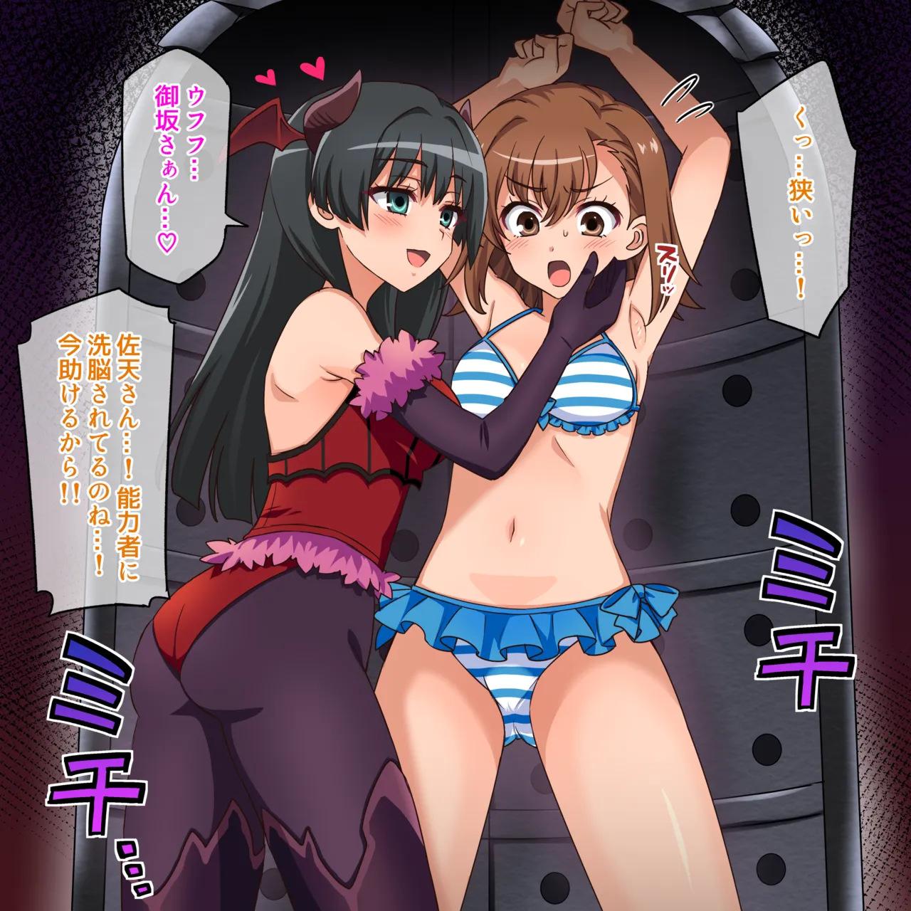くすぐりハンド&佐天VS御坂○琴 page 5 full