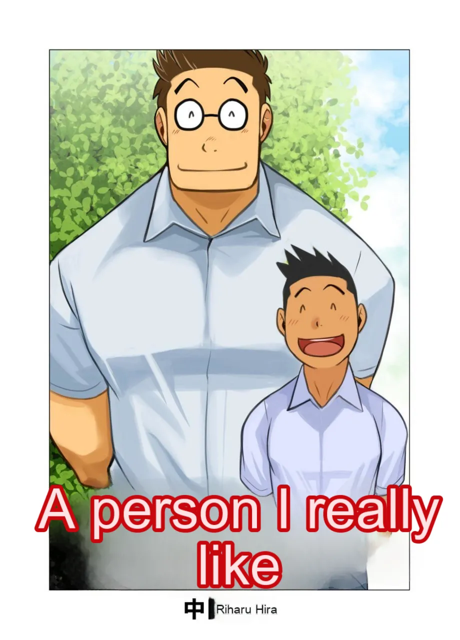 A Person I Like A Lot page 1 full