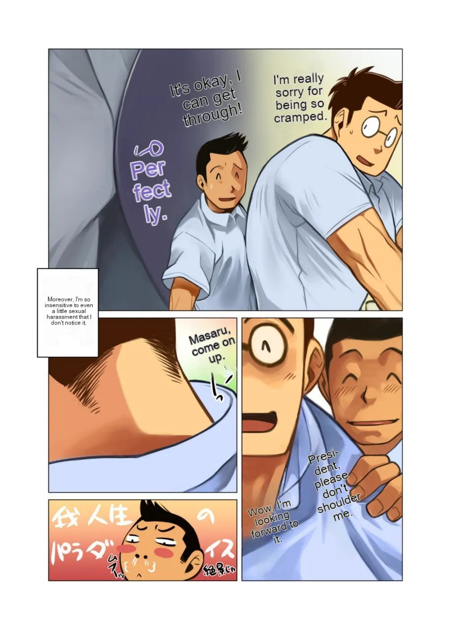 A Person I Like A Lot page 8 full