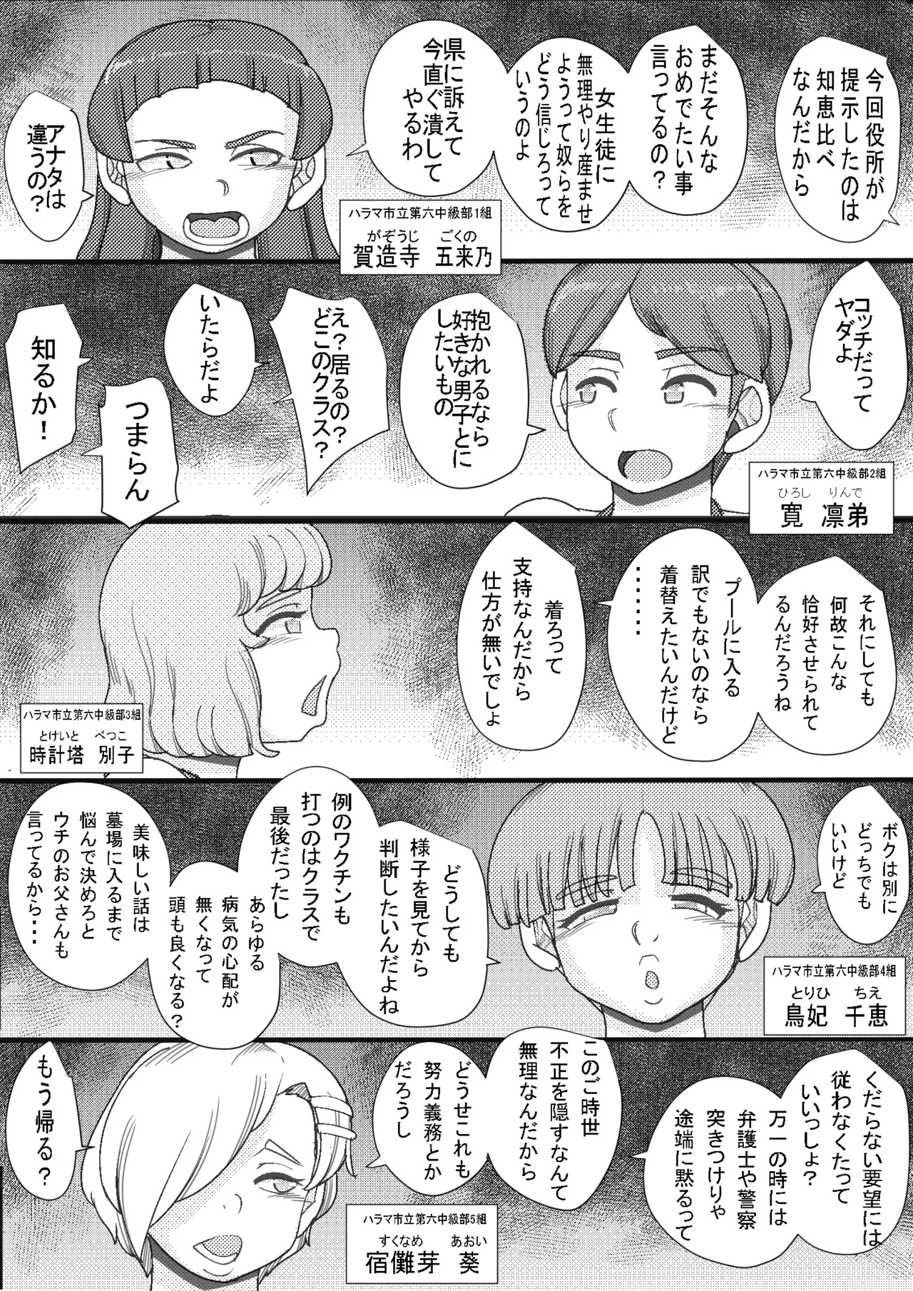 Haramasi 5 page 4 full