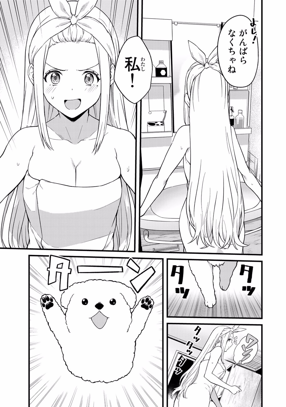 いけない！ルナ先生R 第01巻 page 7 full