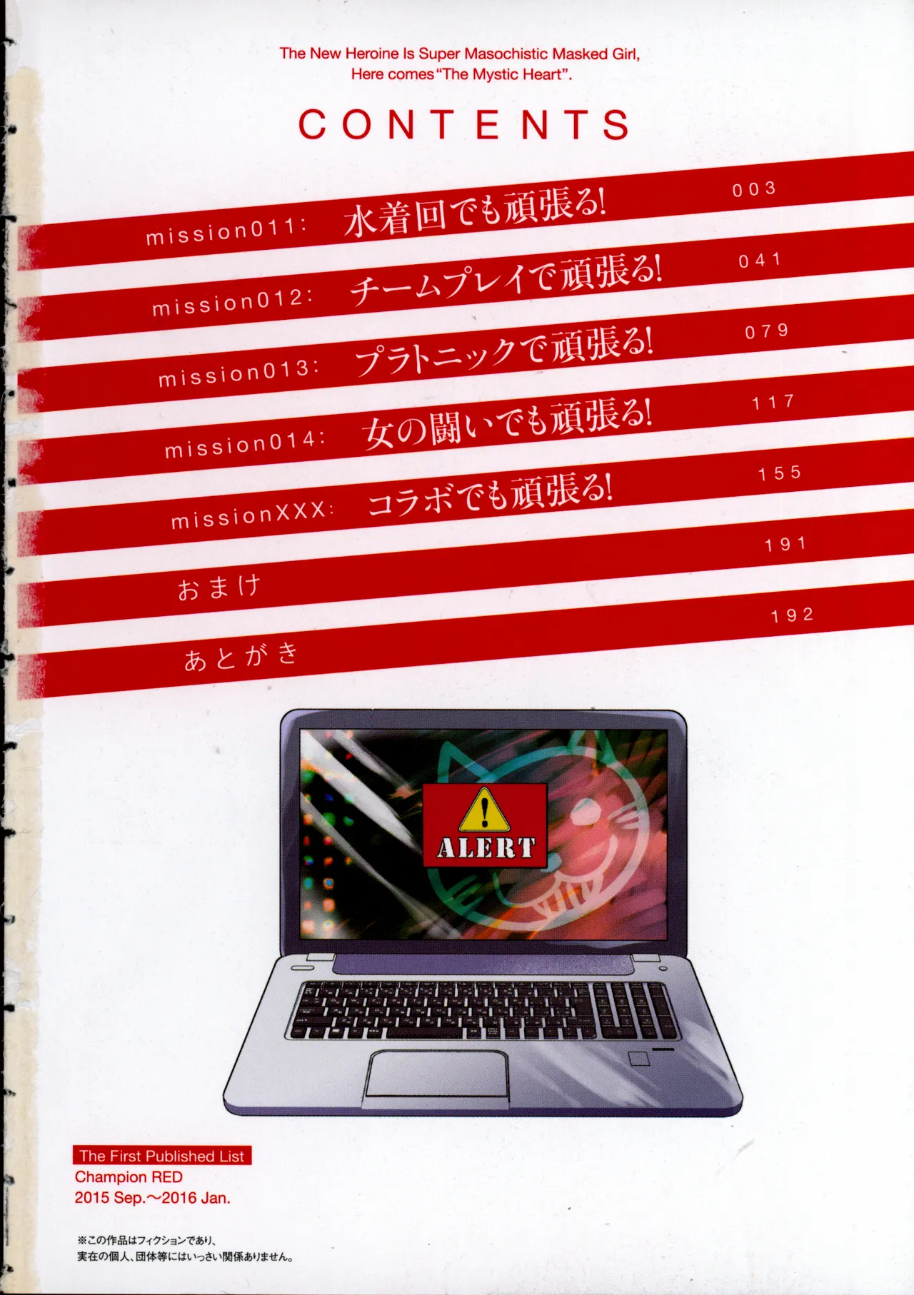 Seitokai Fukukaichou Yagami Sayuri wa Ganbatte Iru！Vol. 3 page 4 full