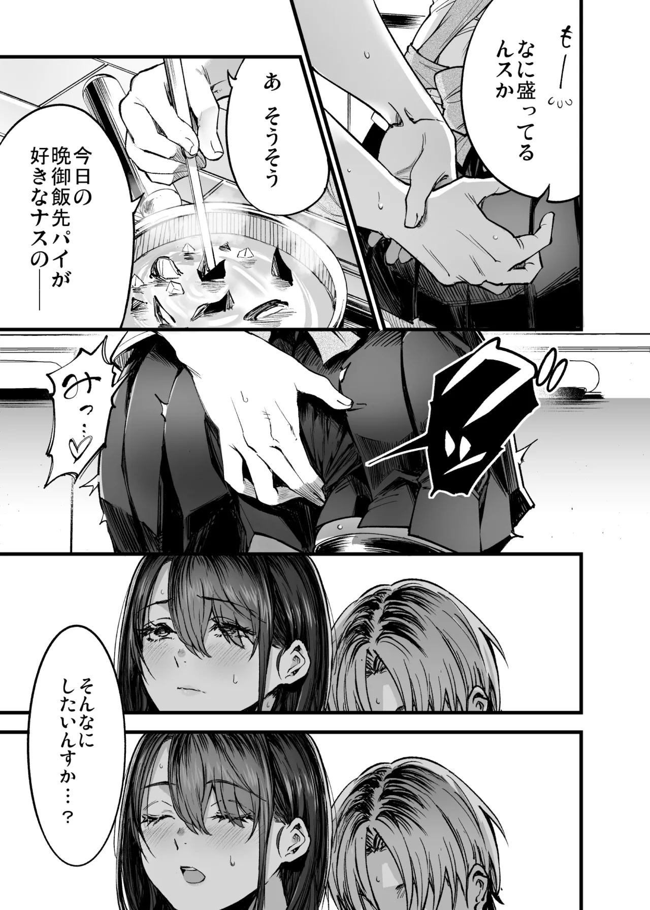 Futari ga Shiawase ni Natteiku Sugata o Miru Kurai nara Shinda Hou ga Ii. 3 page 10 full