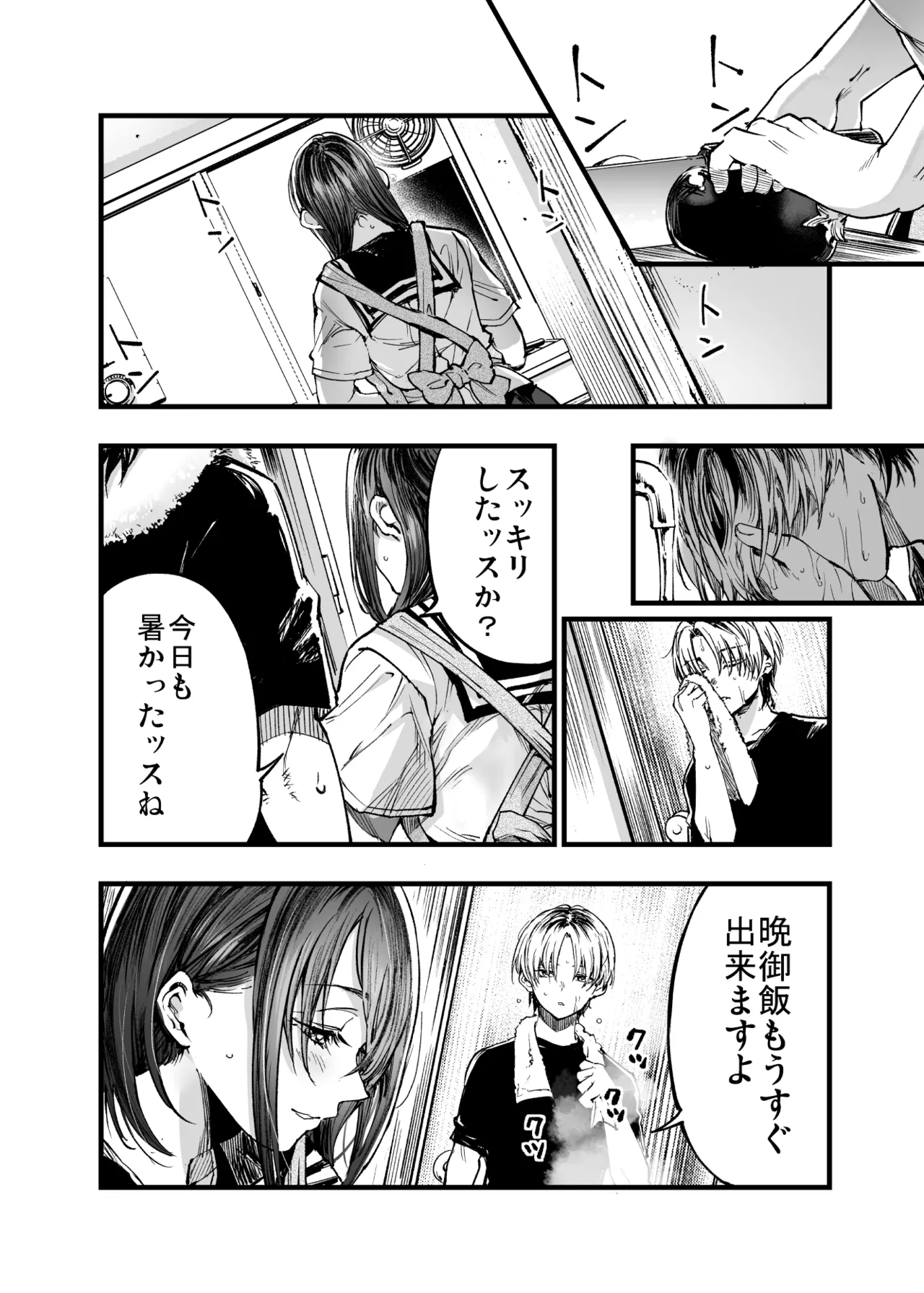 Futari ga Shiawase ni Natteiku Sugata o Miru Kurai nara Shinda Hou ga Ii. 3 page 8 full