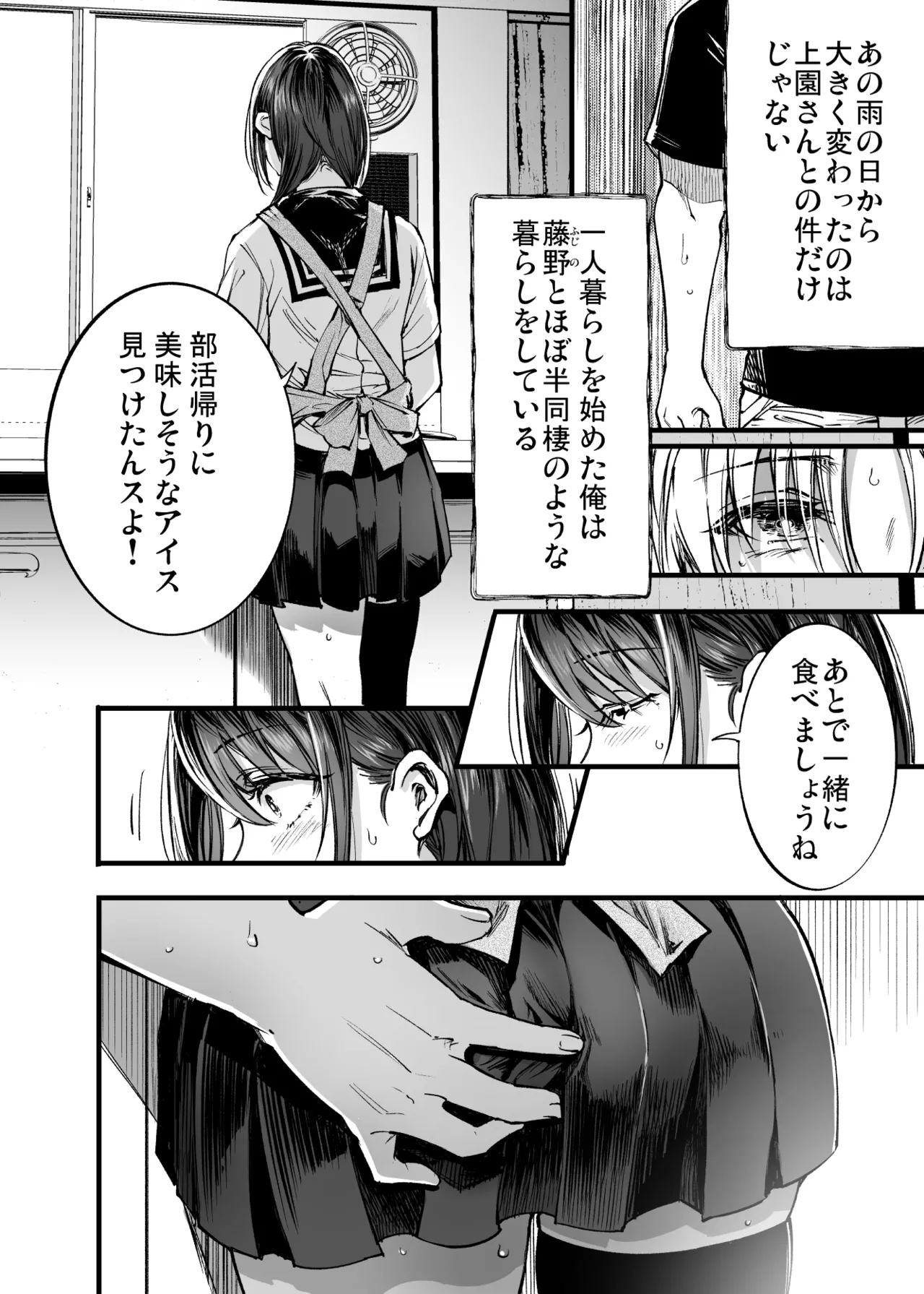 Futari ga Shiawase ni Natteiku Sugata o Miru Kurai nara Shinda Hou ga Ii. 3 page 9 full