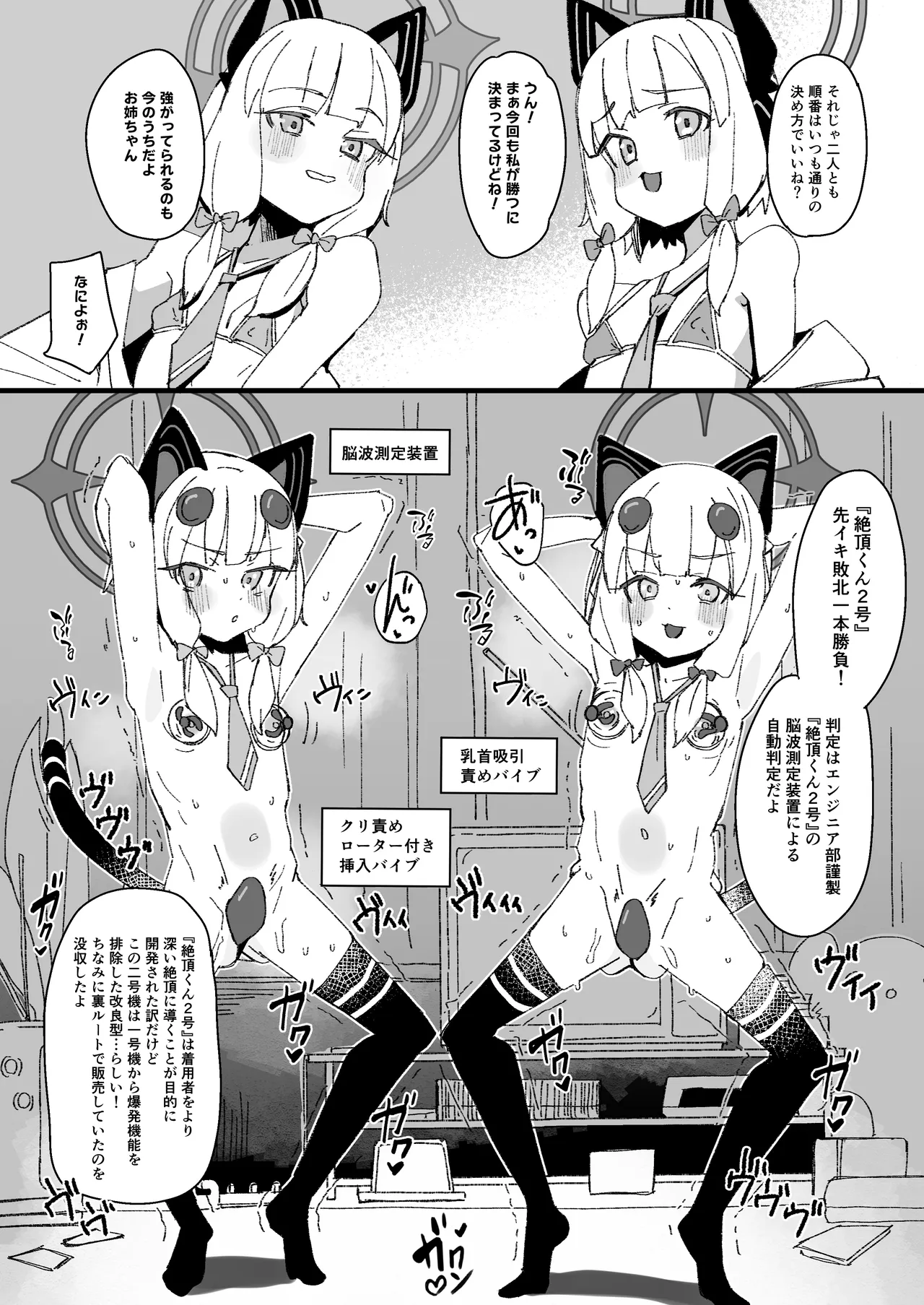 Mido+Momo Sukebe Book page 3 full
