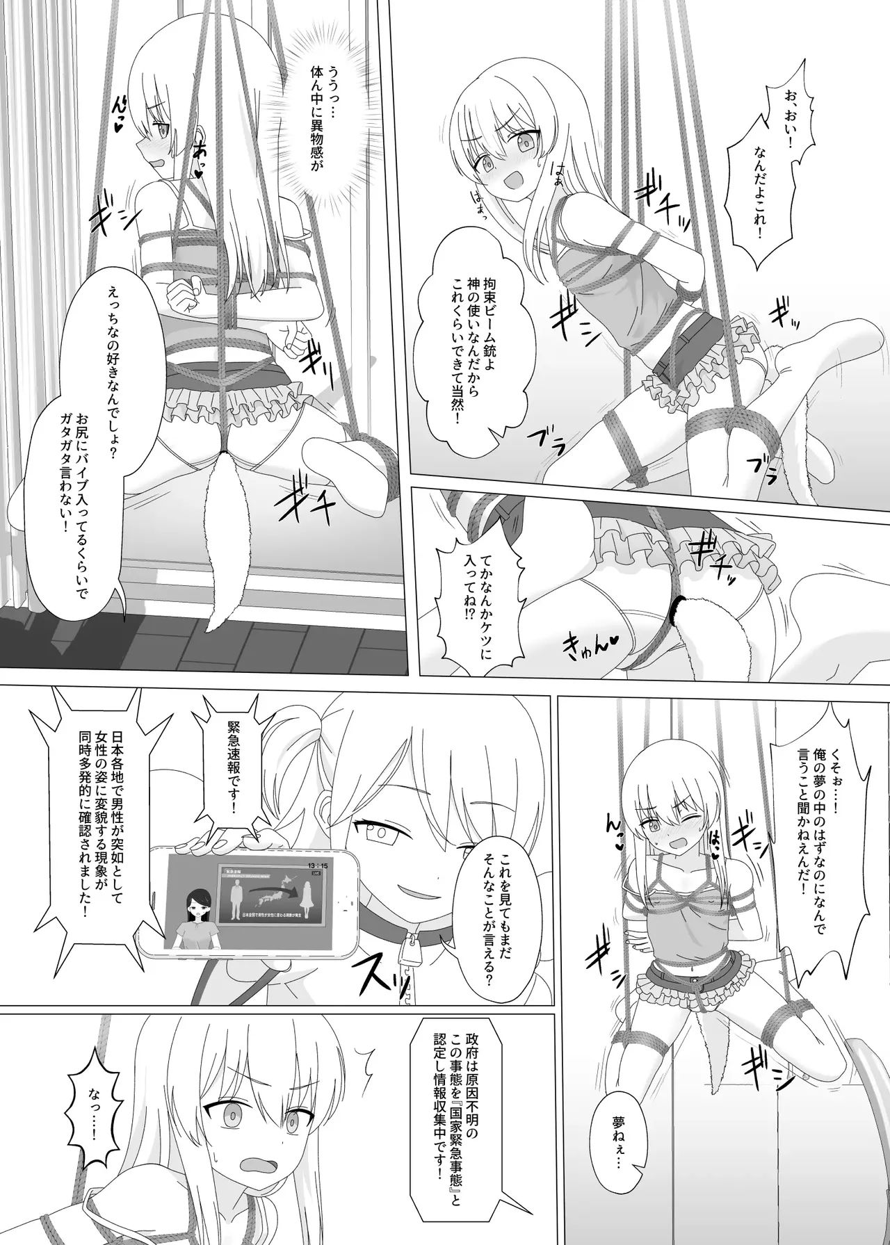 Seiyoku ga Tsuyosugite Onnanoko ni Kaeraremashita page 8 full