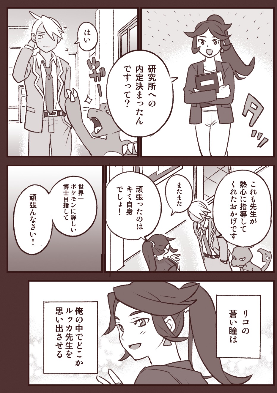 ちょっと心の臓を騒がすこと？ page 5 full