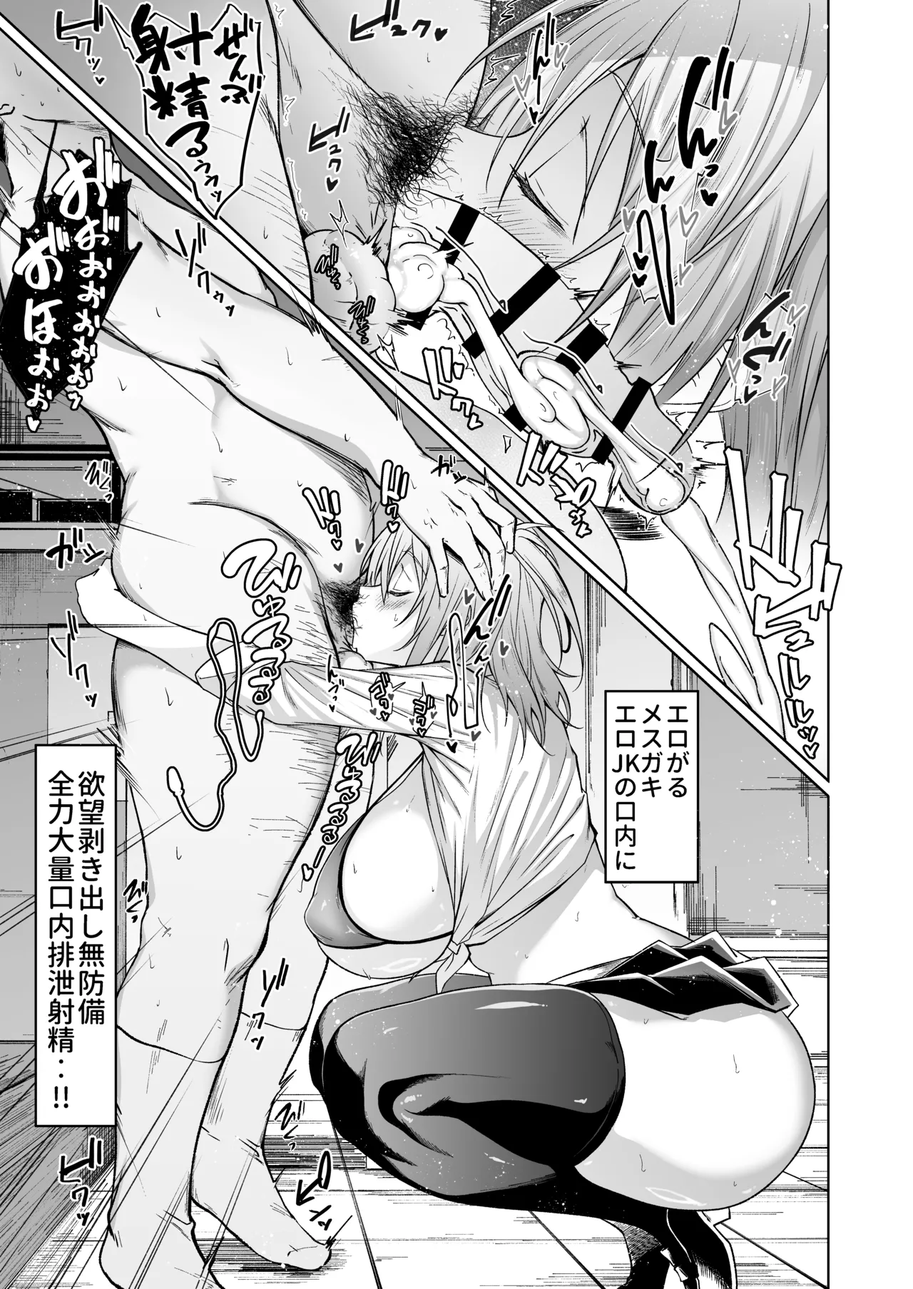 Ero Gal Sakusei Gyaku Seishidou page 10 full