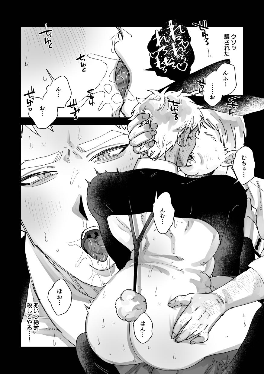 Hataraku bunny chan ~ Hajimete no oshigoto ~ page 10 full