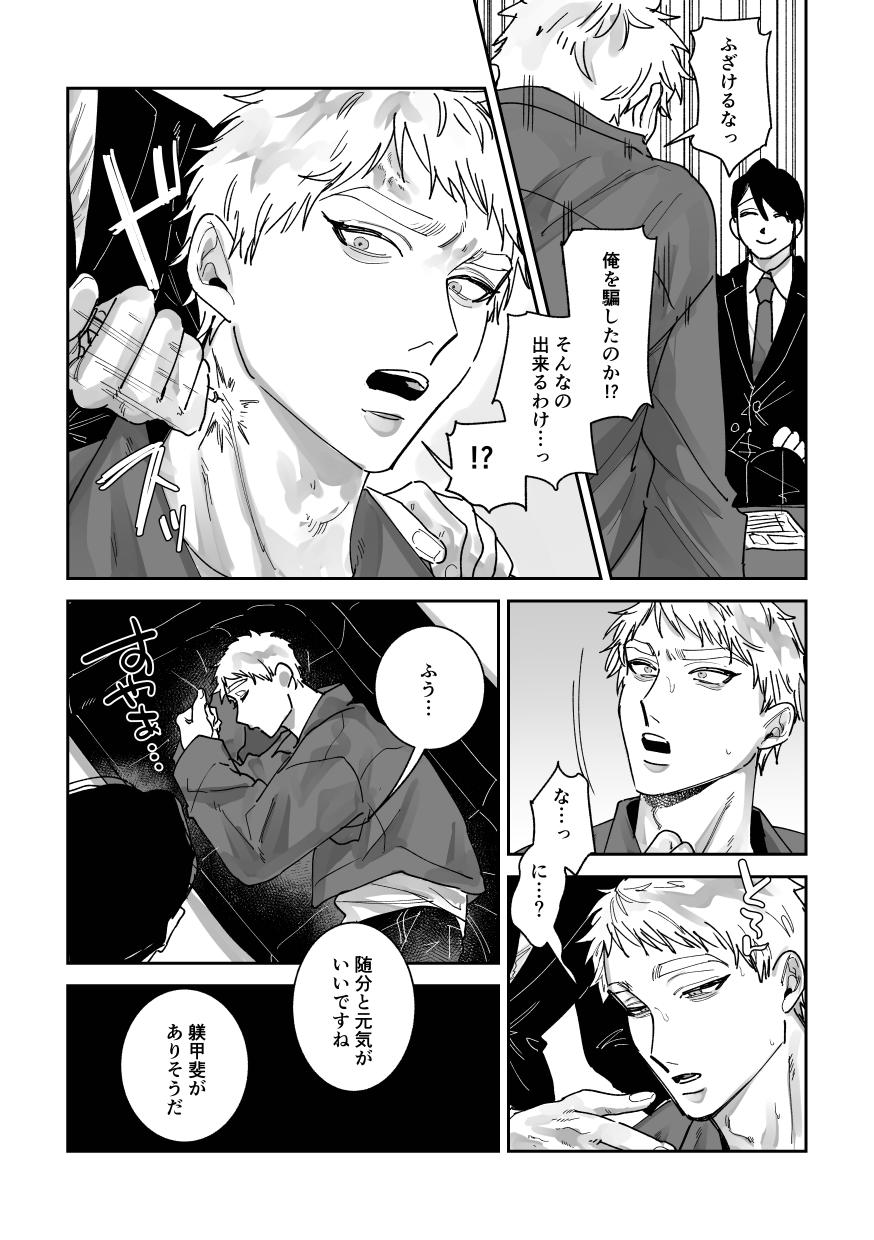 Hataraku bunny chan ~ Hajimete no oshigoto ~ page 4 full