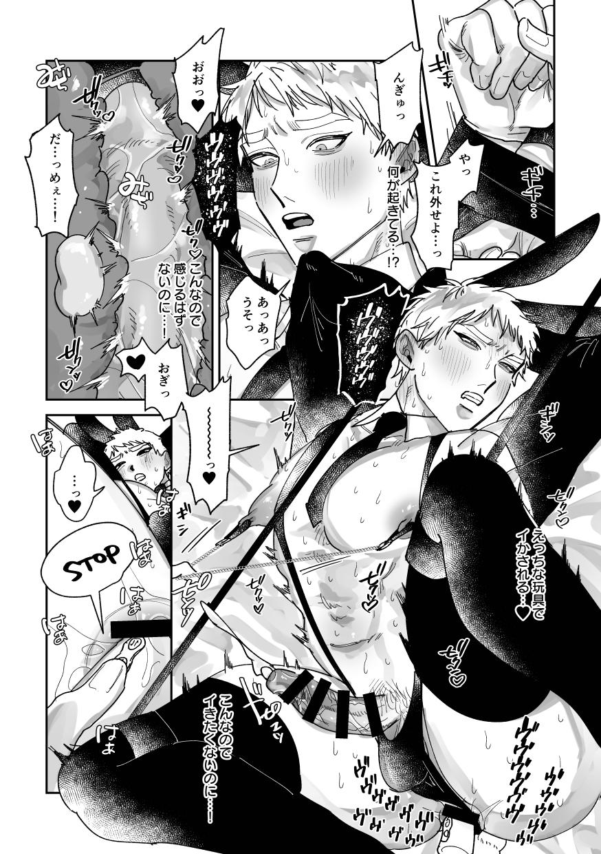 Hataraku bunny chan ~ Hajimete no oshigoto ~ page 7 full