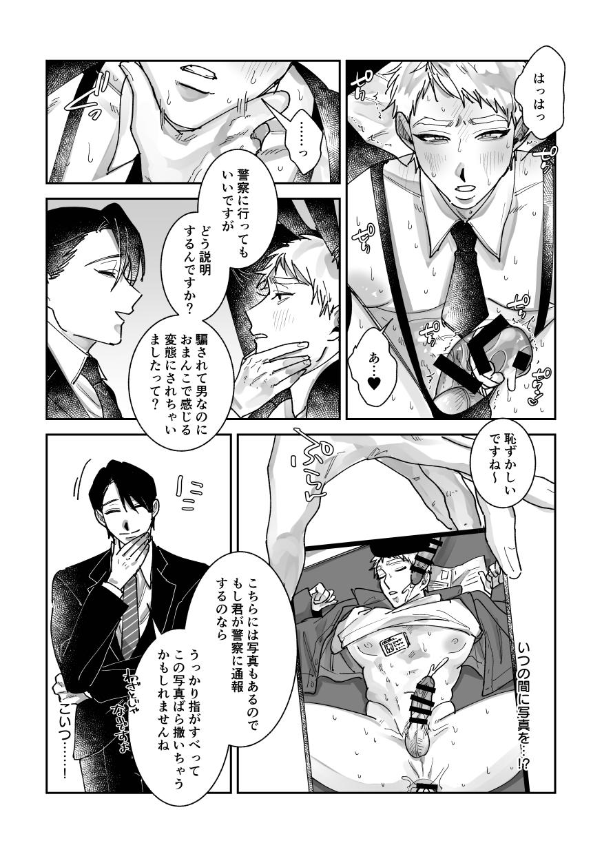 Hataraku bunny chan ~ Hajimete no oshigoto ~ page 8 full