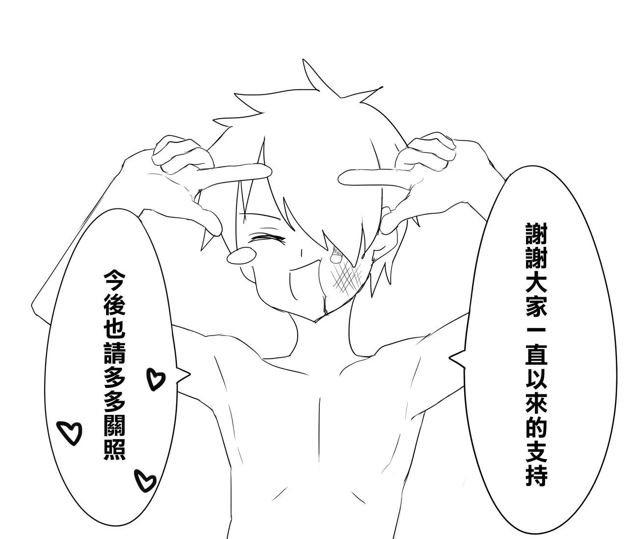 Boku ga Kangaeta Saikyou no Kikai! page 6 full