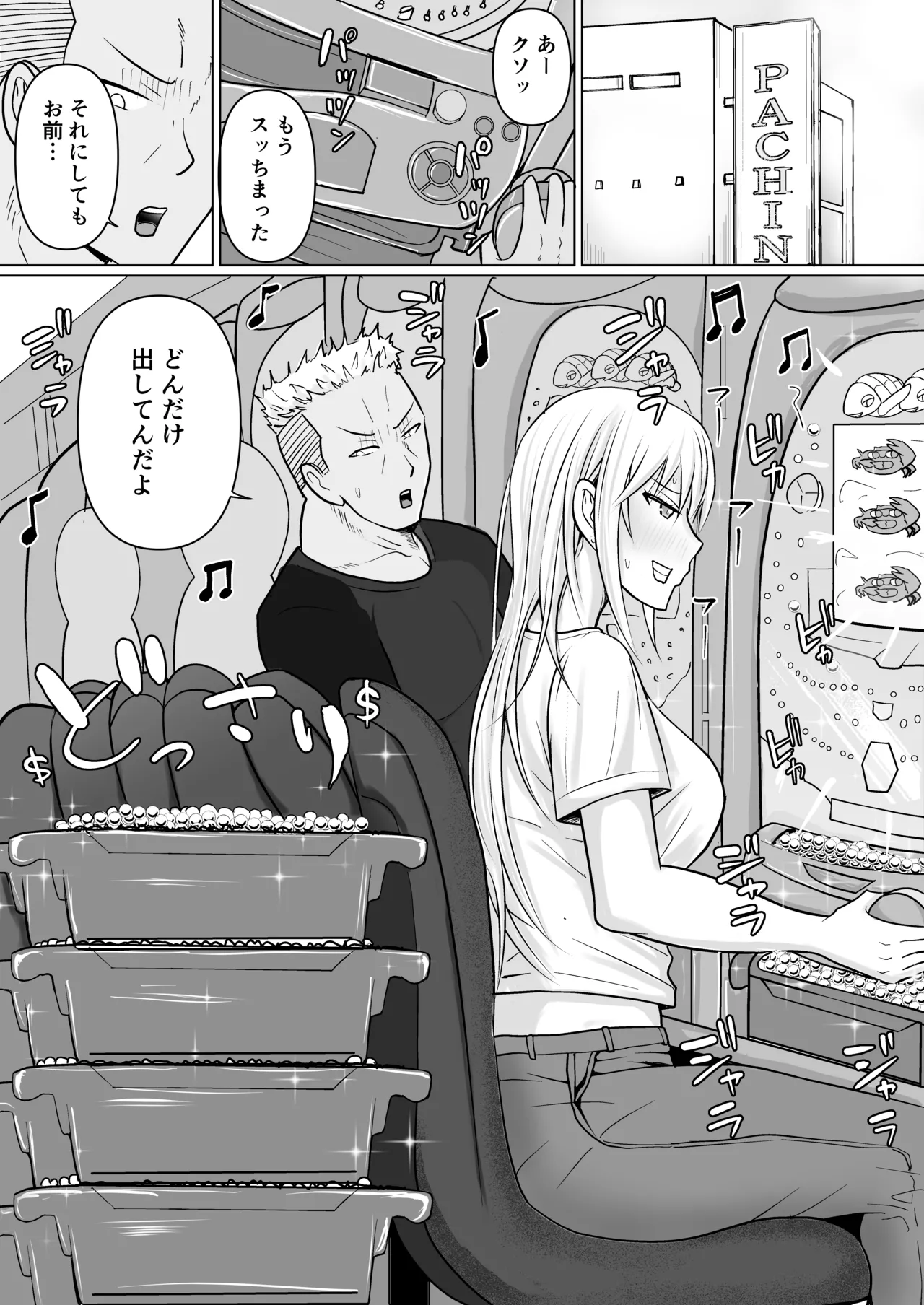 Class no Yankee Joshi ni Hyoui 6 page 2 full