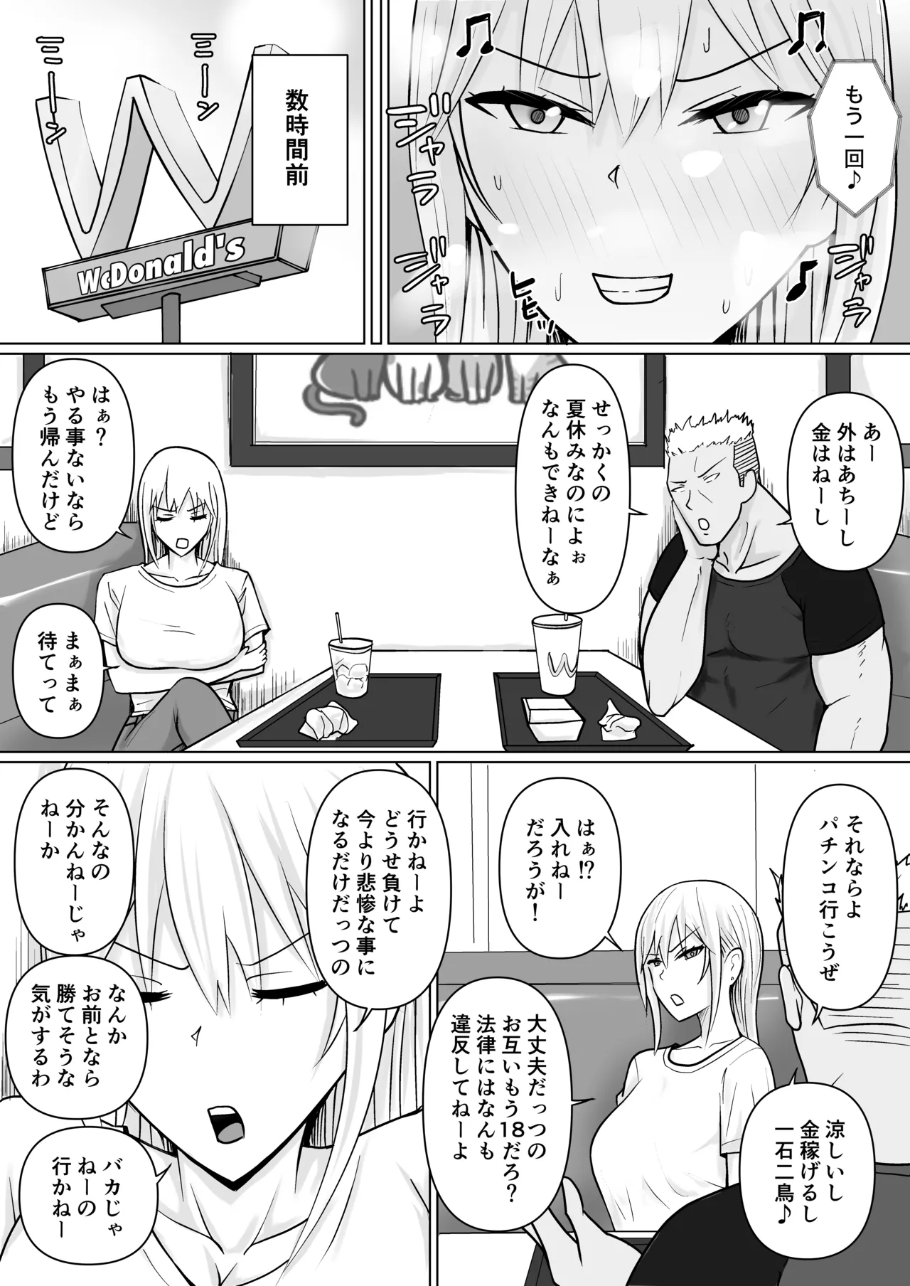 Class no Yankee Joshi ni Hyoui 6 page 3 full