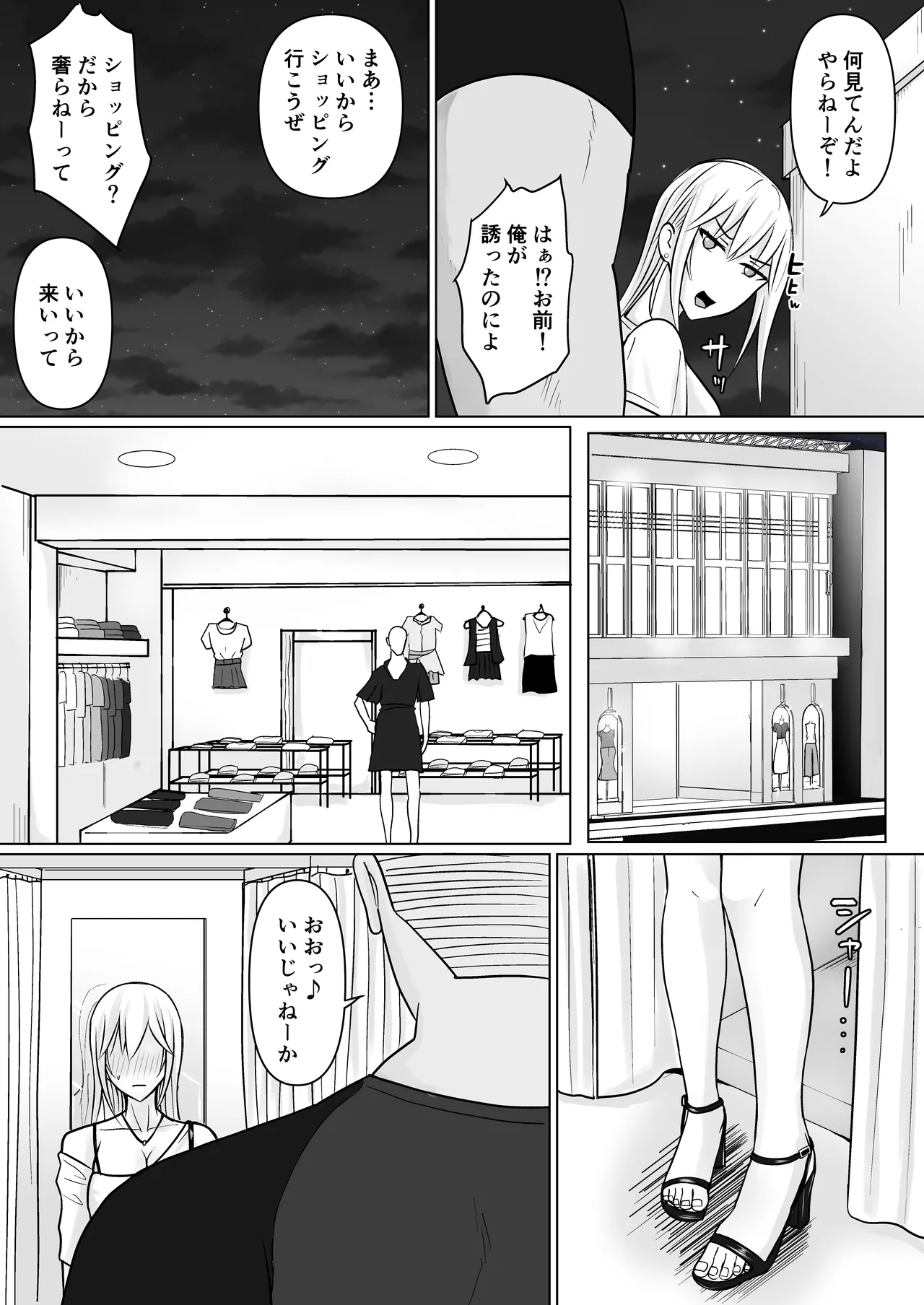 Class no Yankee Joshi ni Hyoui 6 page 5 full