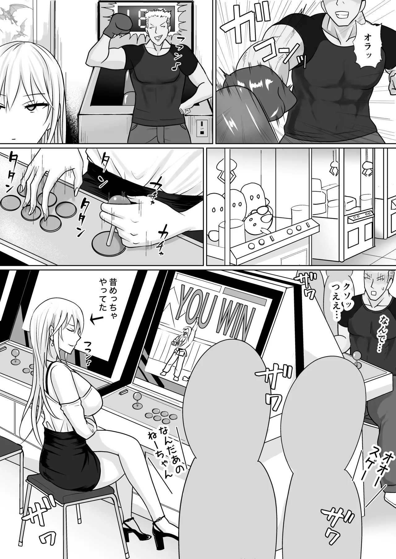 Class no Yankee Joshi ni Hyoui 6 page 8 full