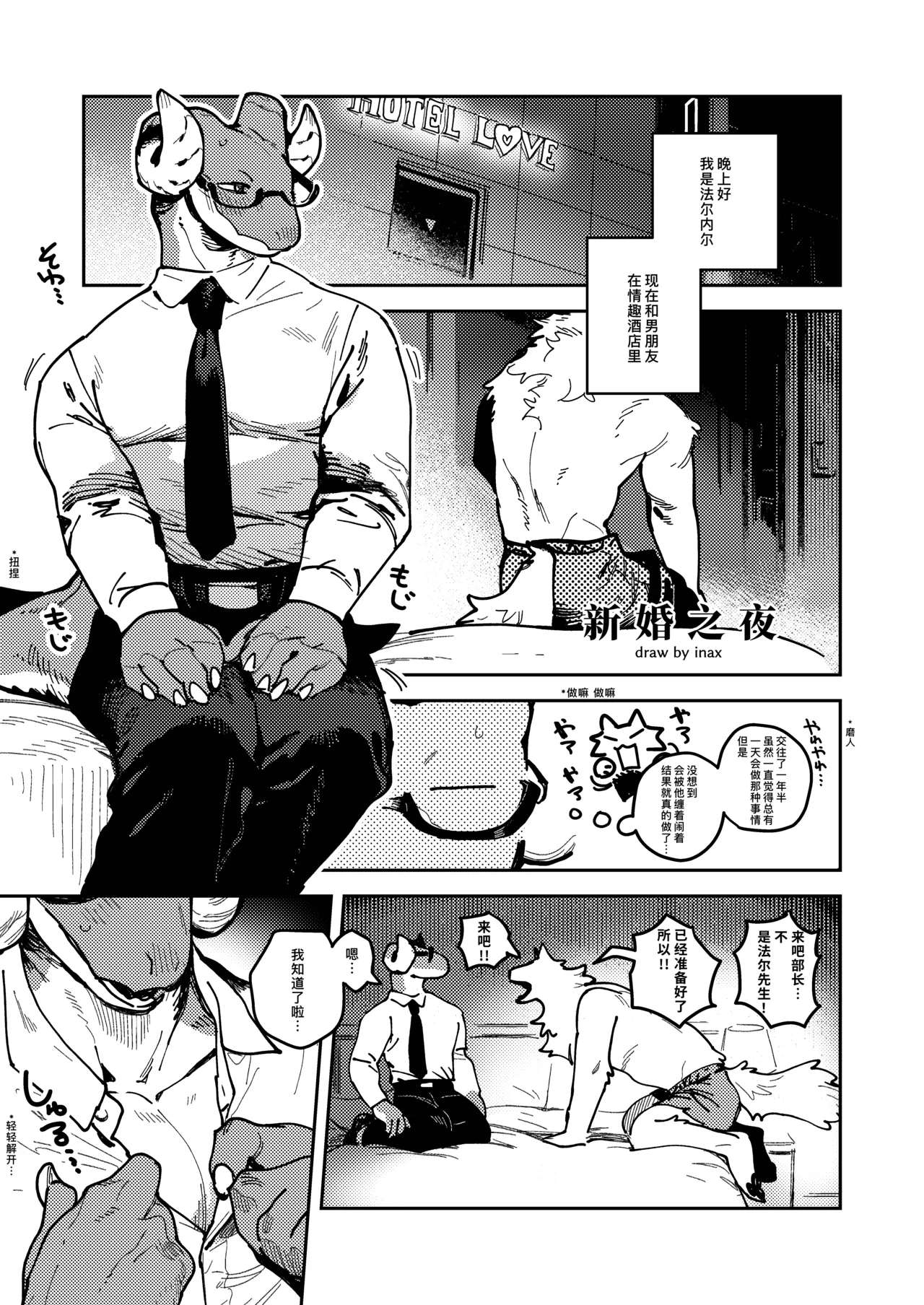 bridal night page 1 full