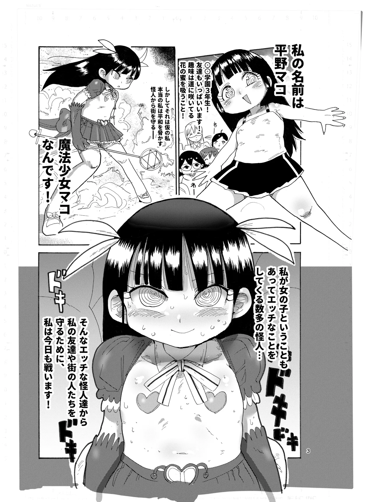 Yousei no Mahou Shoujo page 2 full