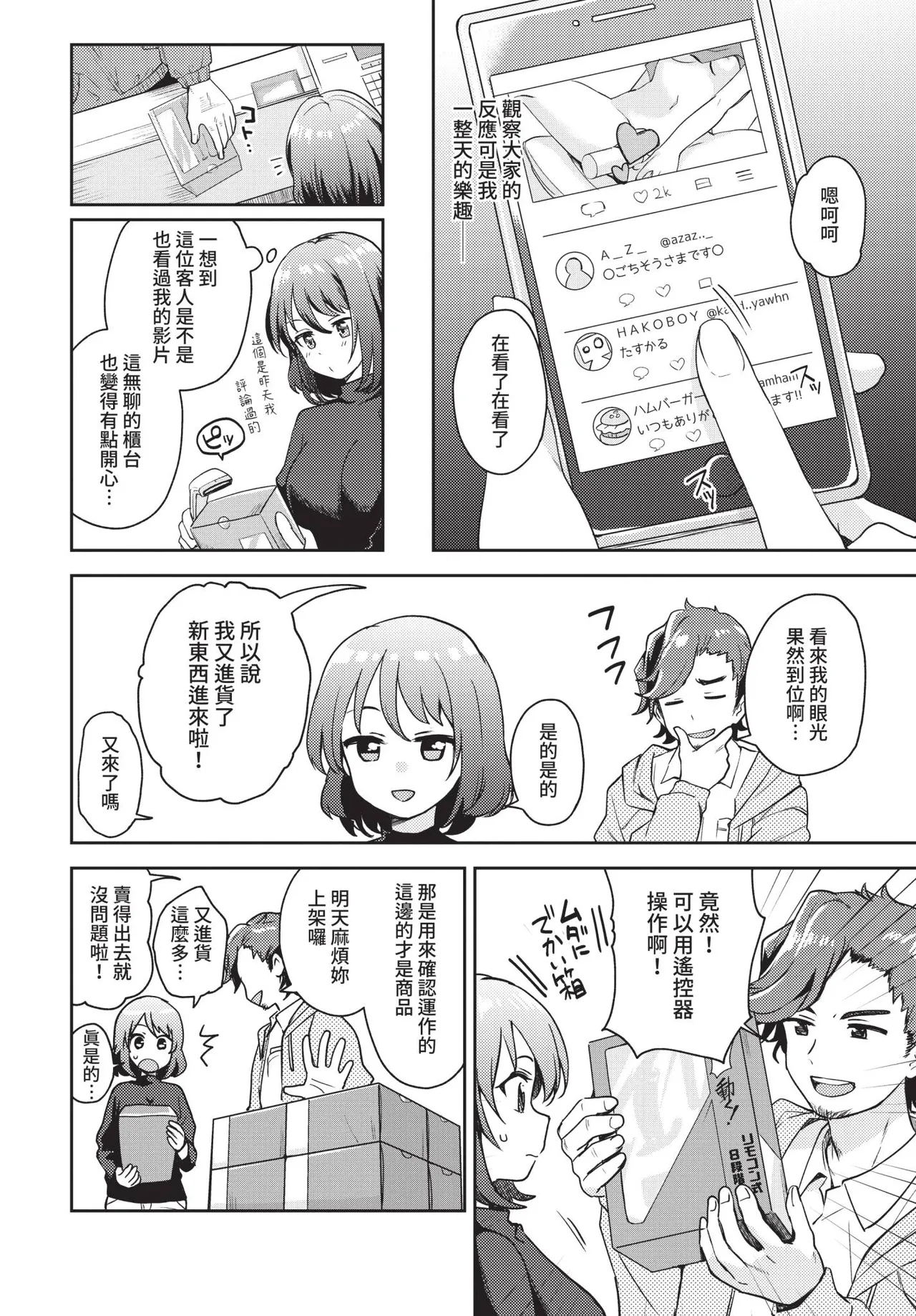 試さずにはいられない! page 2 full