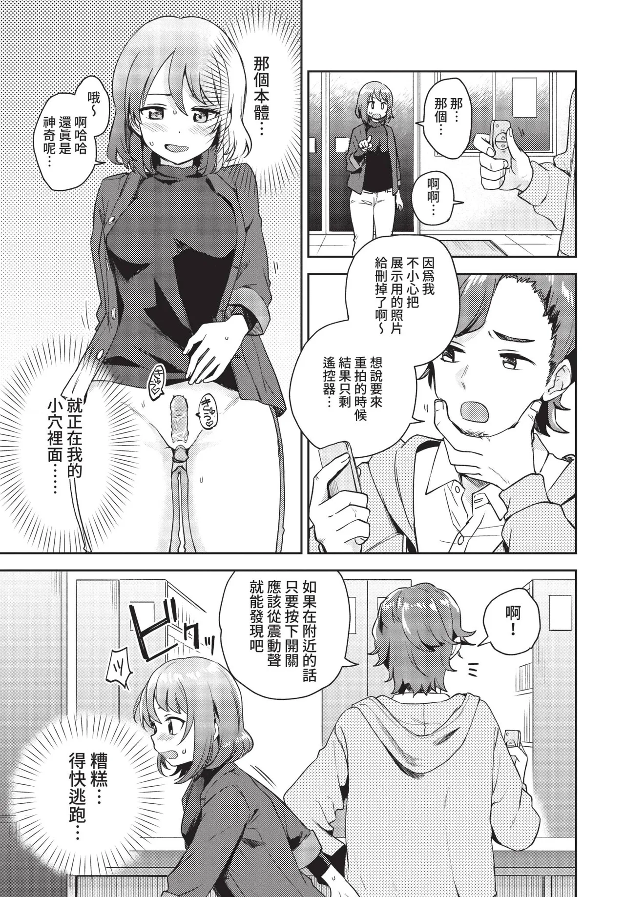 試さずにはいられない! page 5 full
