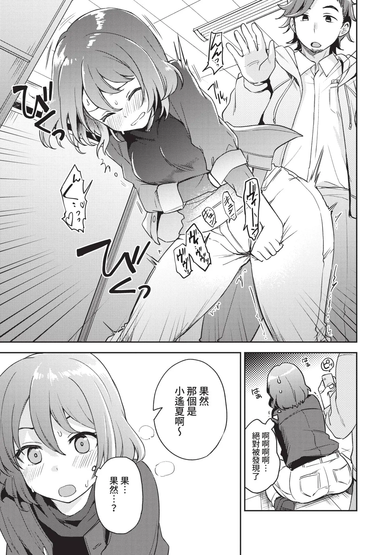 試さずにはいられない! page 7 full
