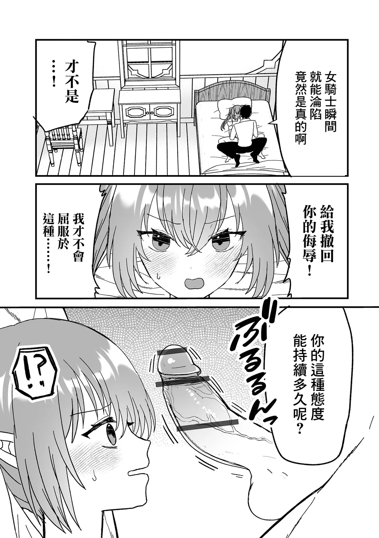 Rinrikan Zero kara Hajimaru Isekai Seikatsu ~Onna Kishi Hen~ page 5 full