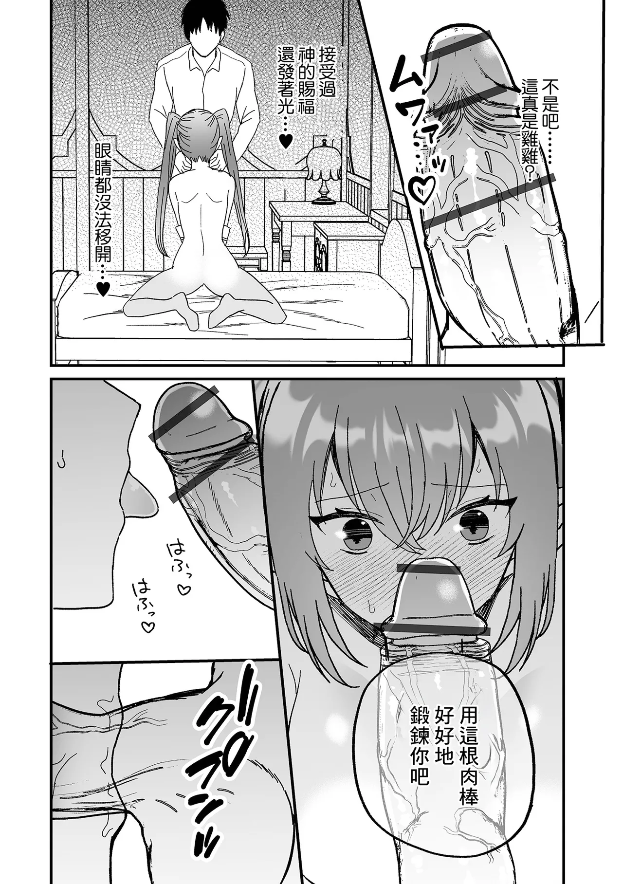 Rinrikan Zero kara Hajimaru Isekai Seikatsu ~Onna Kishi Hen~ page 6 full