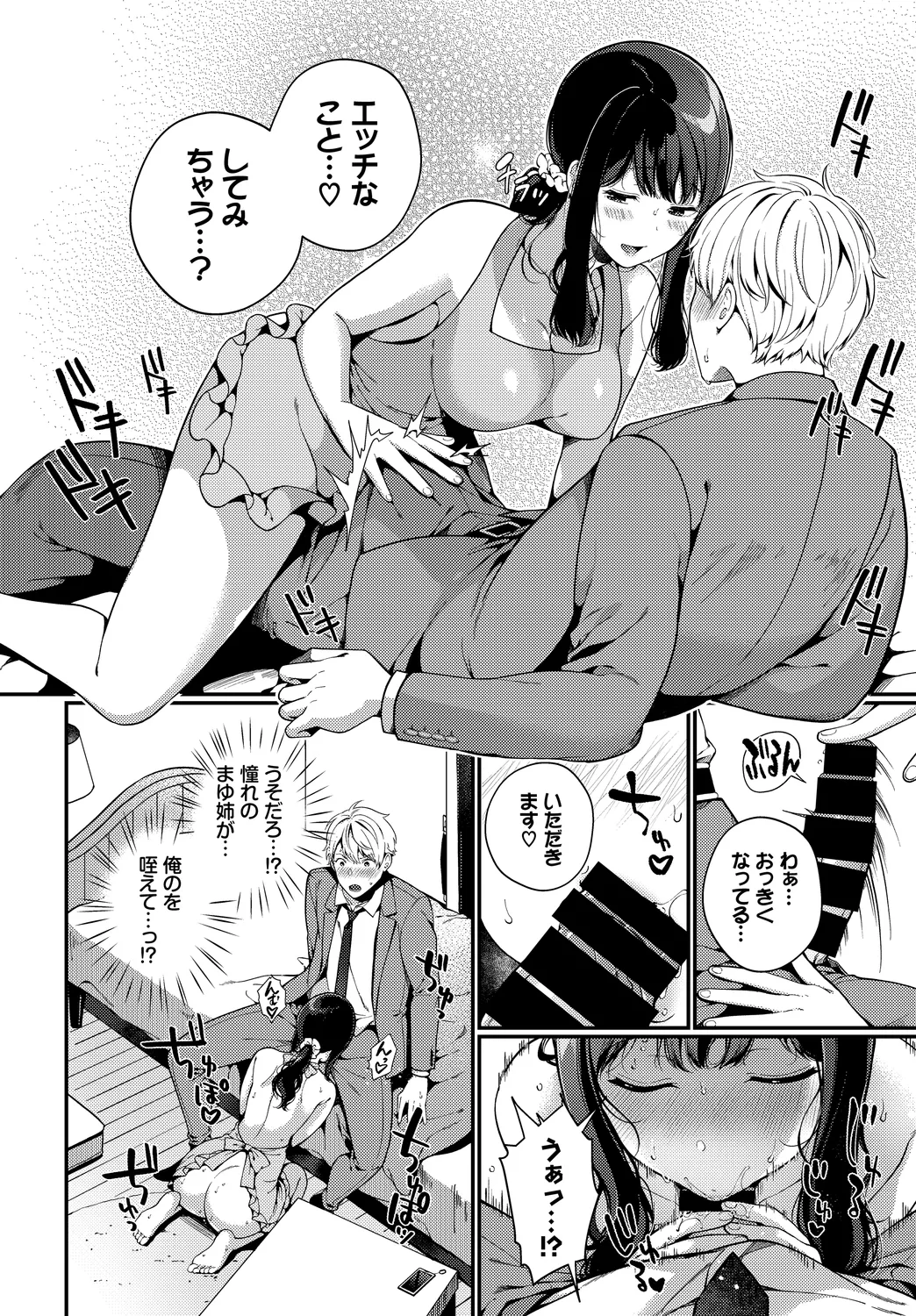 Fetishism Vol. 22 ~Hadaka Apron Hen~ page 6 full